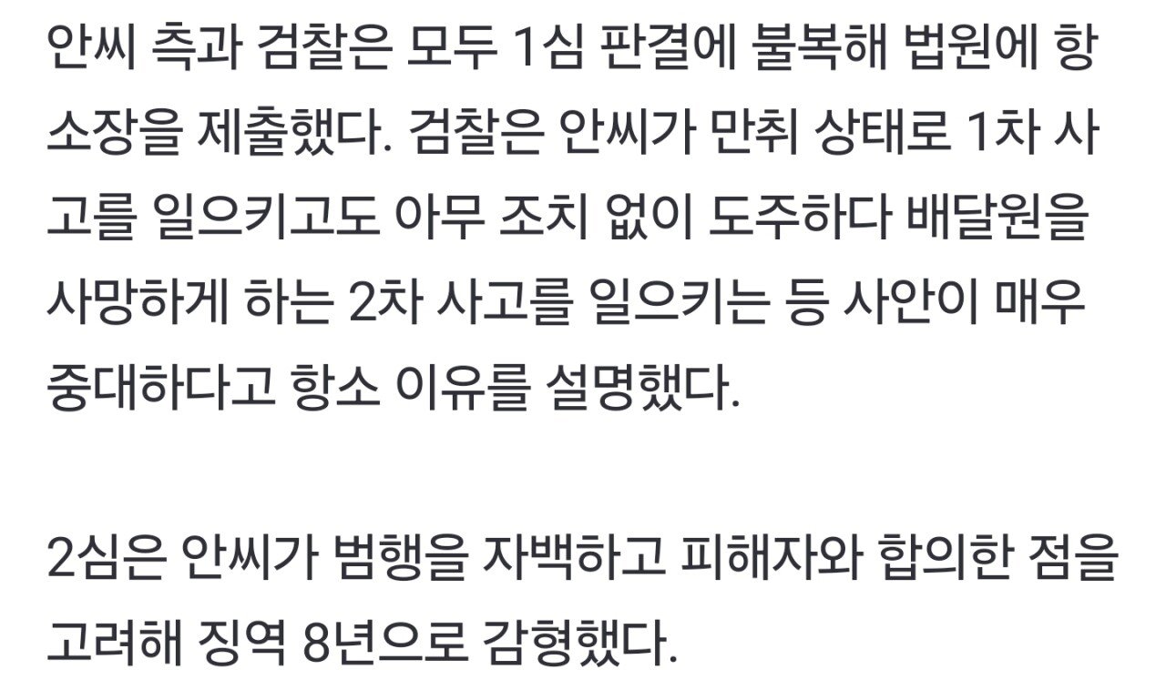 단독]\'만취 사망사고\' DJ예송, 대법서 징역 8년 확정