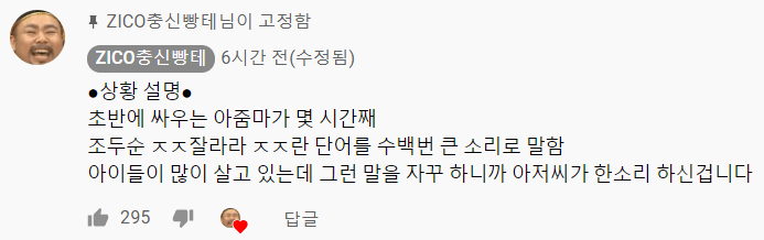 r_raae274001_08e9302d395718b2f01176fb2b297b836e774cbd.png 조두순 안산집 당시 개빡친 시민.jpg