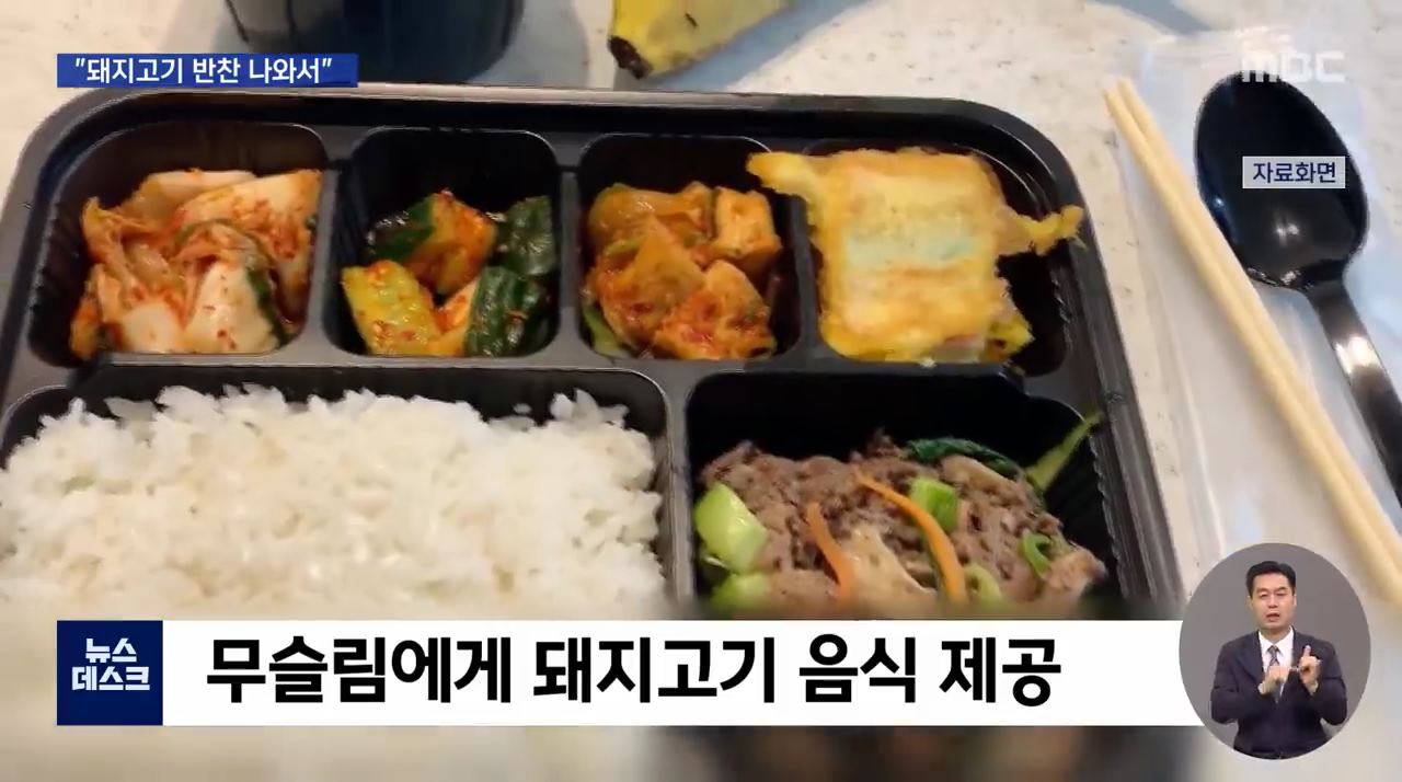 무슬림 확진자가 무단 이탈한 이유 - 꾸르