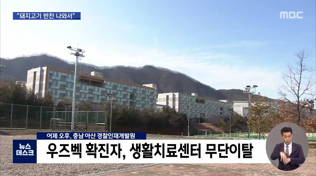 무슬림 확진자가 무단 이탈한 이유 - 꾸르