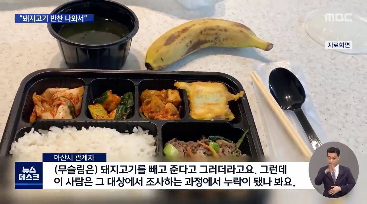 무슬림 확진자가 무단 이탈한 이유 - 꾸르