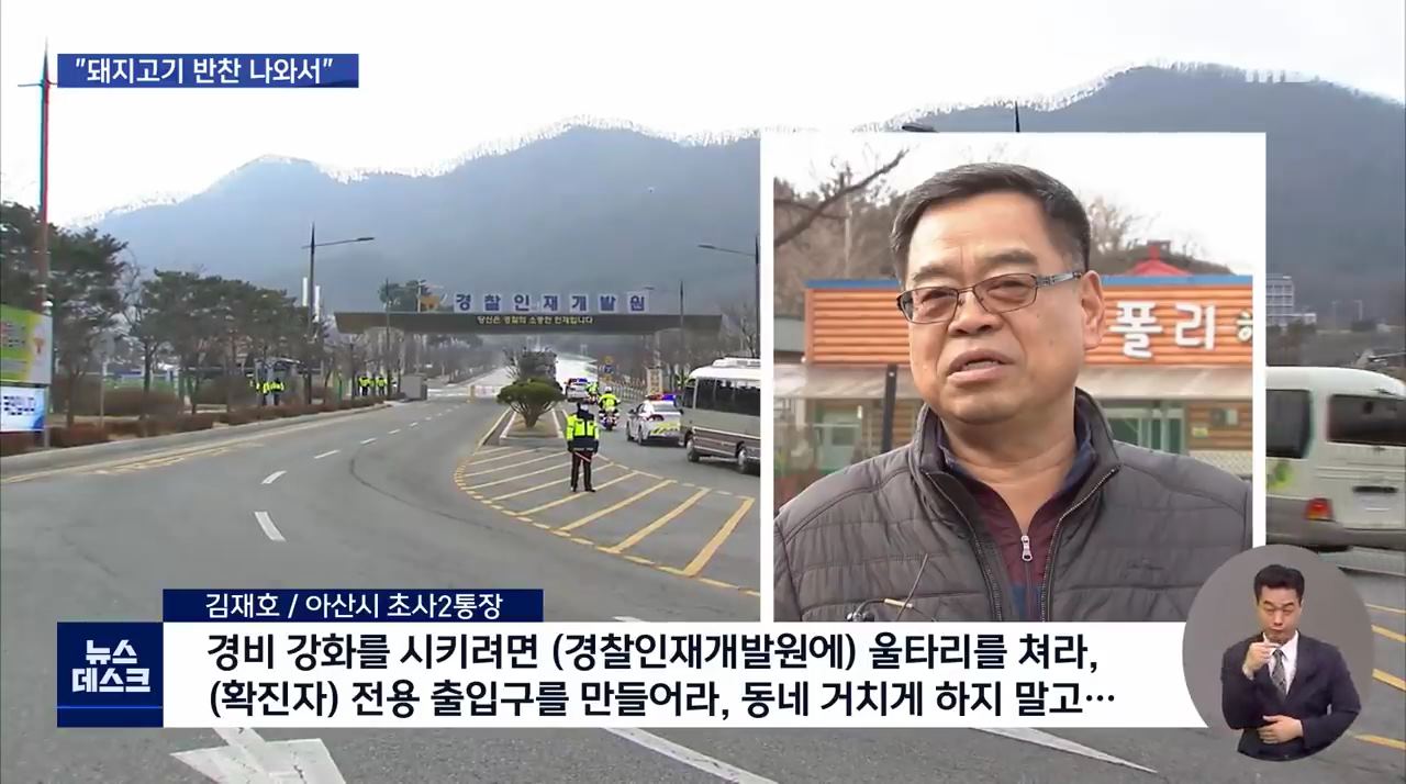 무슬림 확진자가 무단 이탈한 이유 - 꾸르