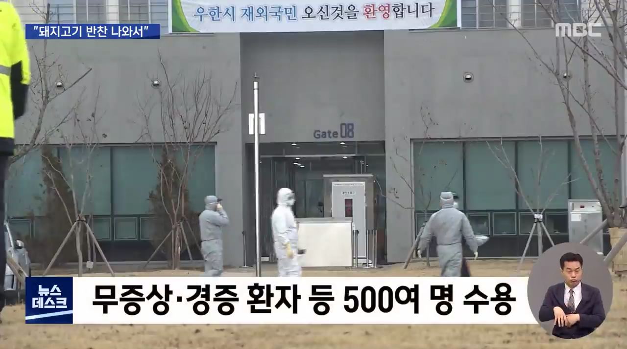 무슬림 확진자가 무단 이탈한 이유 - 꾸르