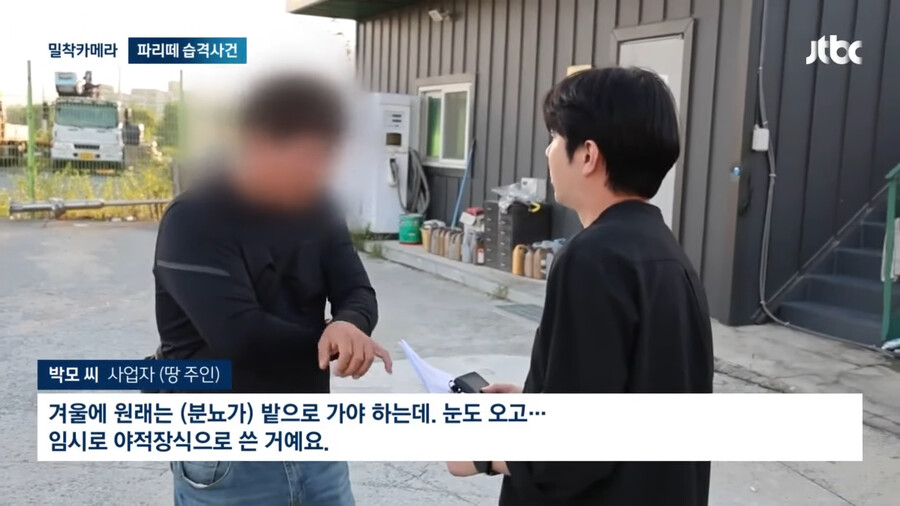 img/23/09/05/18a65a177394f2912.png 약혐) 충북 제천 산골마을에 파리 대재앙...\'알고보니 분뇨 700톤 방치\'