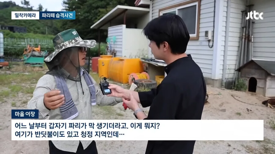 img/23/09/05/18a65a16f5d4f2912.png 약혐) 충북 제천 산골마을에 파리 대재앙...\'알고보니 분뇨 700톤 방치\'