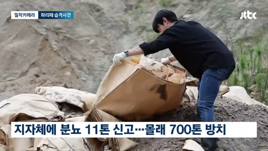 img/23/09/05/18a65a179474f2912.png 약혐) 충북 제천 산골마을에 파리 대재앙...\'알고보니 분뇨 700톤 방치\'