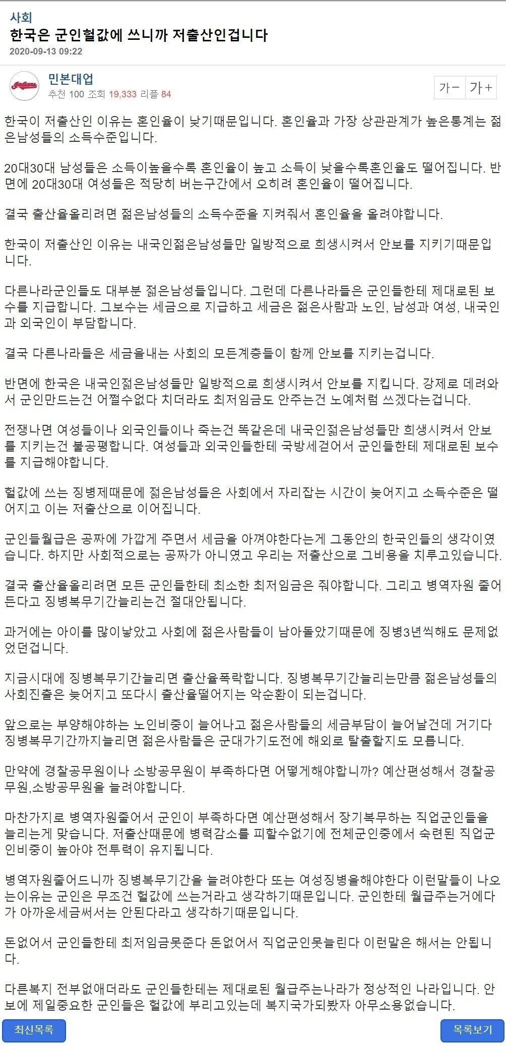 저출산이유.jpeg