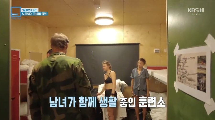 17276195615861.jfif.ren.jpg 노르웨이 남녀 혼숙 생활관 ㄷㄷ