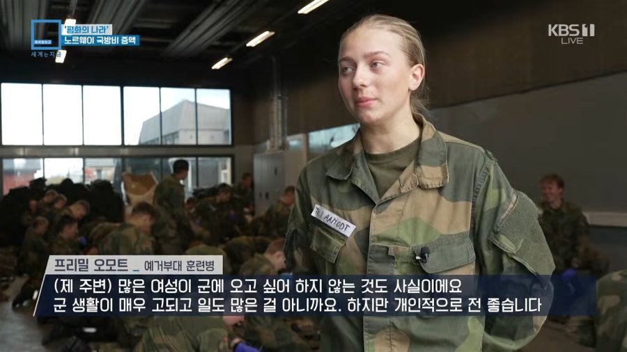 1727619619110.jfif.ren.jpg 노르웨이 남녀 혼숙 생활관 ㄷㄷ