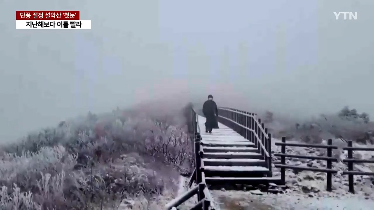 2.jpg 역대급 충격적인 한국의 현재 최저기온