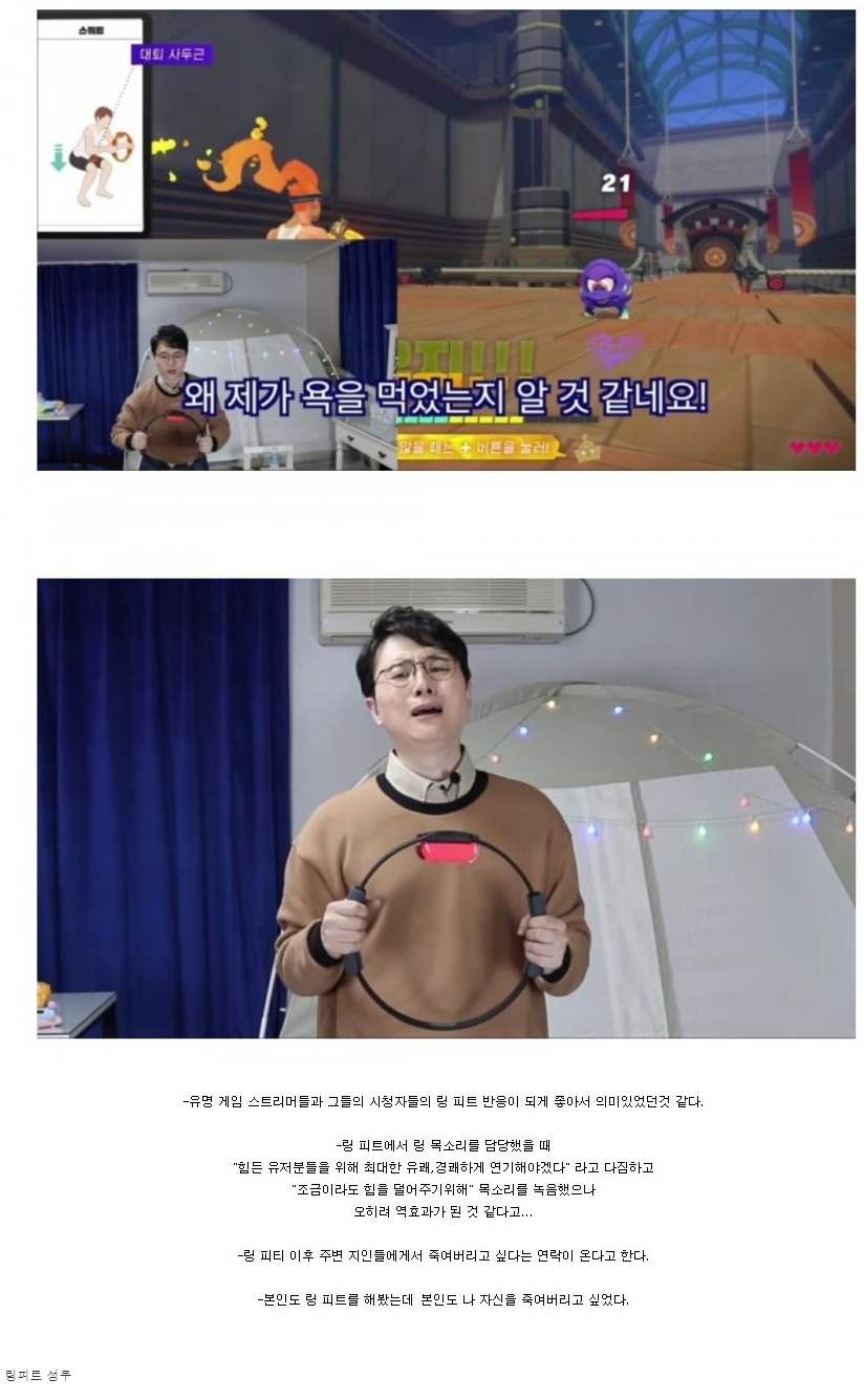 자기가 왜 욕먹는지 몰랐던 게임 성우 - 꾸르