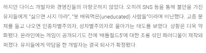 image.png 선민의식이 꽤 짙게 깔려있는 몇몇 서양 게임 개발사들