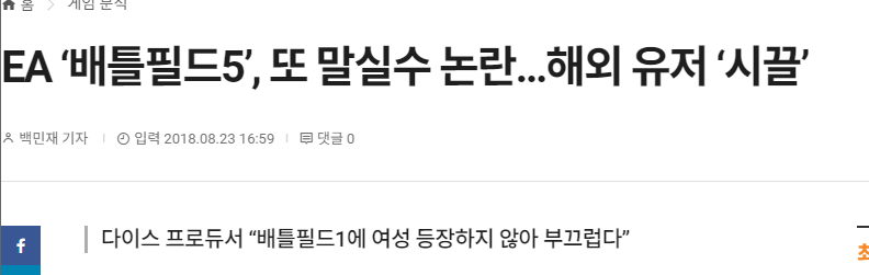 image.png 선민의식이 꽤 짙게 깔려있는 몇몇 서양 게임 개발사들