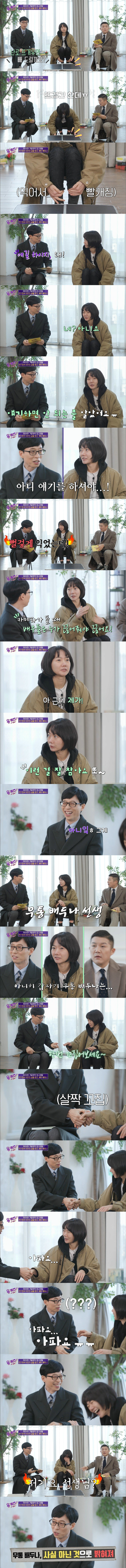 image.png 고통 잘 참는다는 무통 배두나 선생.....JPG