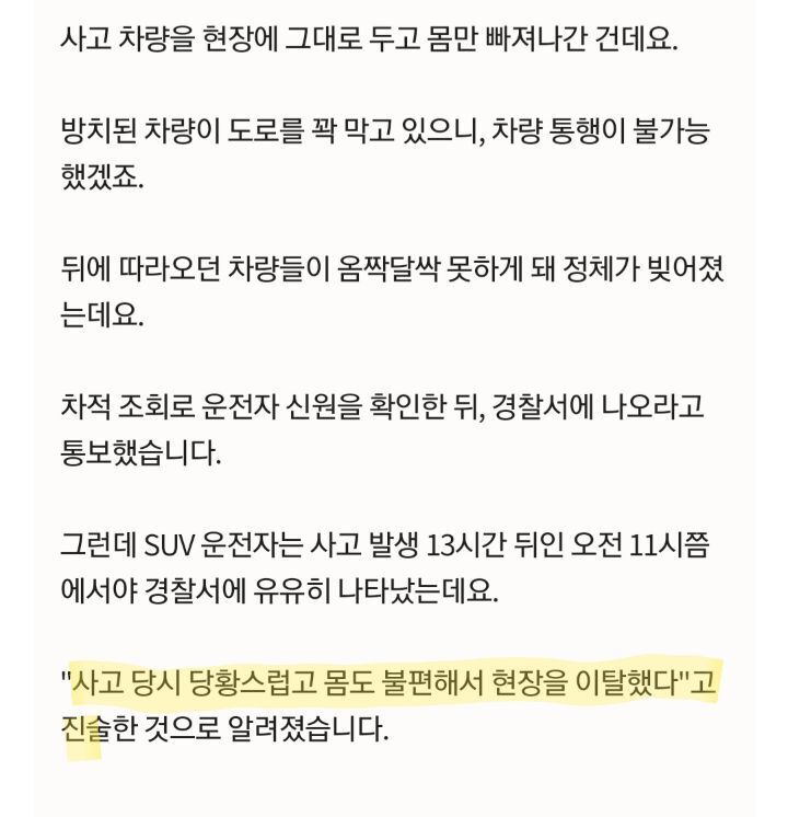 톨게이트 요금소 충돌후 도주 - 꾸르