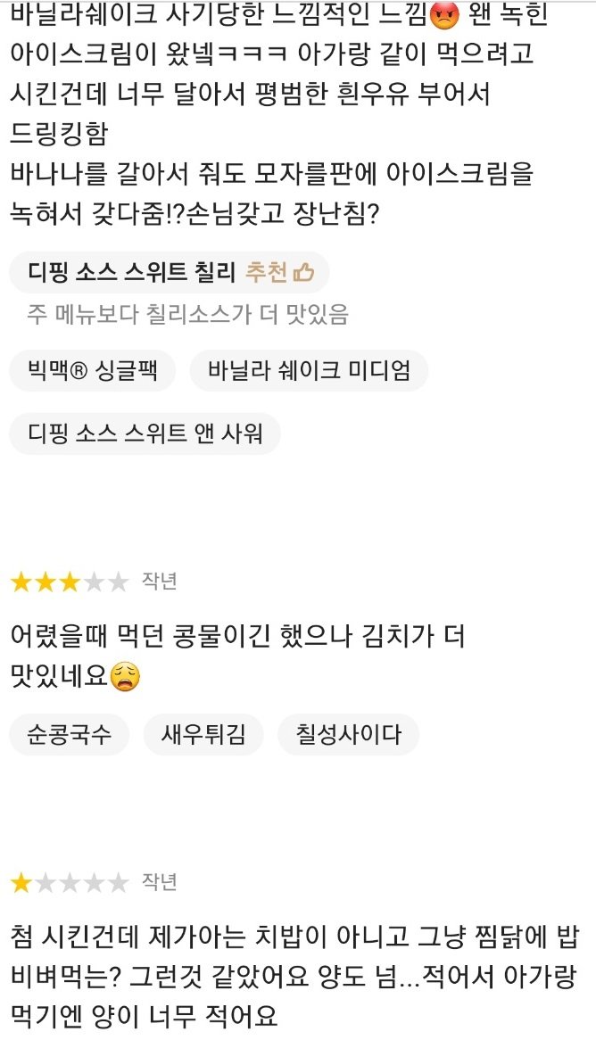 요청 사항에 '애들' 자만 들어가면 주문 거부 누릅니다 - 꾸르