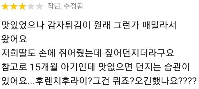 요청 사항에 '애들' 자만 들어가면 주문 거부 누릅니다 - 꾸르