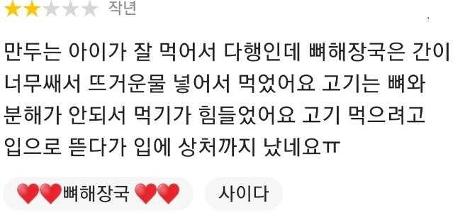 요청 사항에 '애들' 자만 들어가면 주문 거부 누릅니다 - 꾸르