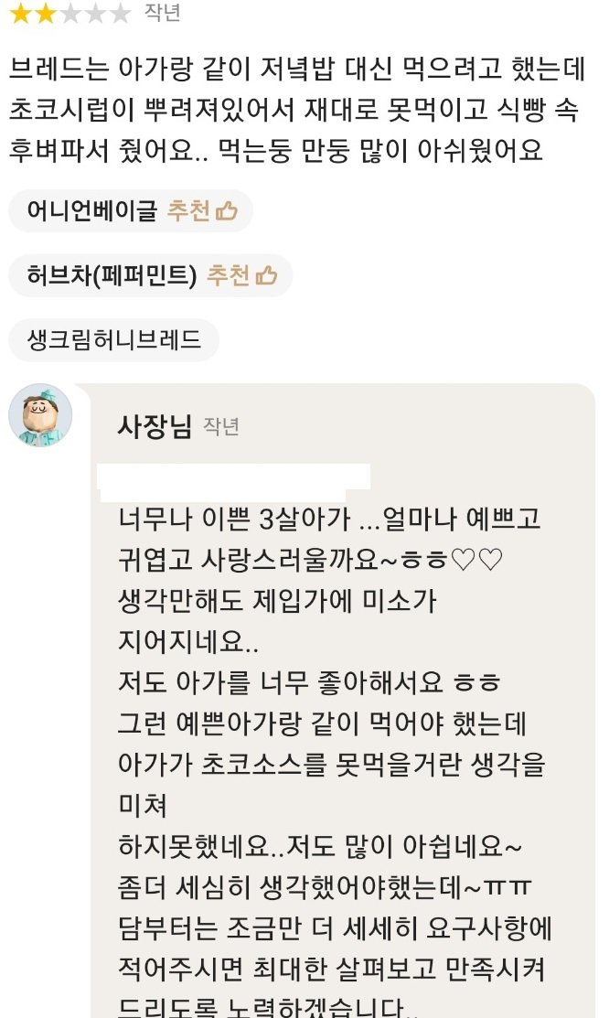 요청 사항에 '애들' 자만 들어가면 주문 거부 누릅니다 - 꾸르