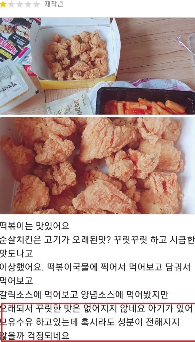 요청 사항에 '애들' 자만 들어가면 주문 거부 누릅니다 - 꾸르