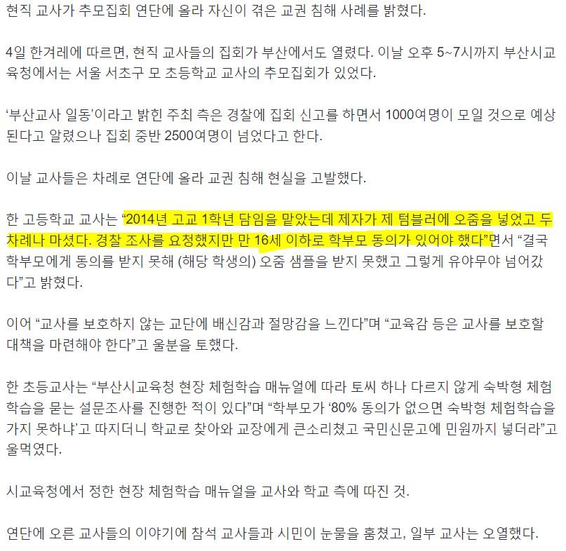 세계일보2.JPG