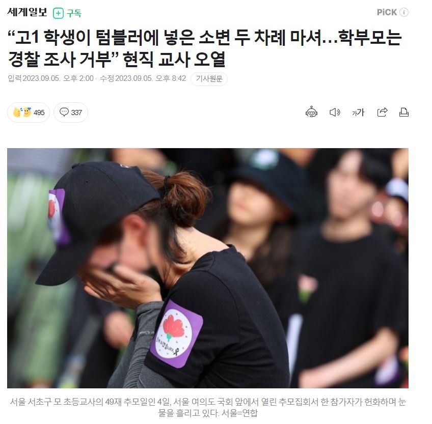세계일보1.JPG