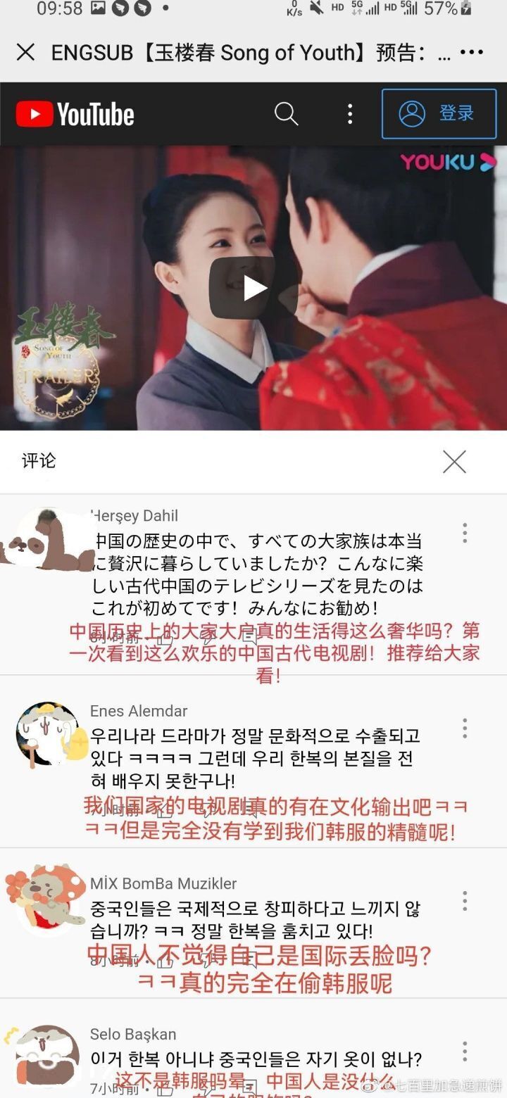한국 반응 주작해서 중국에서 국뽕 마케팅하는 중국 드라마 - 꾸르