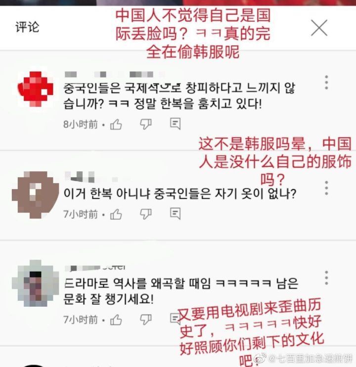 한국 반응 주작해서 중국에서 국뽕 마케팅하는 중국 드라마 - 꾸르