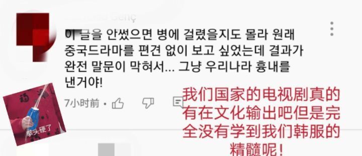 한국 반응 주작해서 중국에서 국뽕 마케팅하는 중국 드라마 - 꾸르