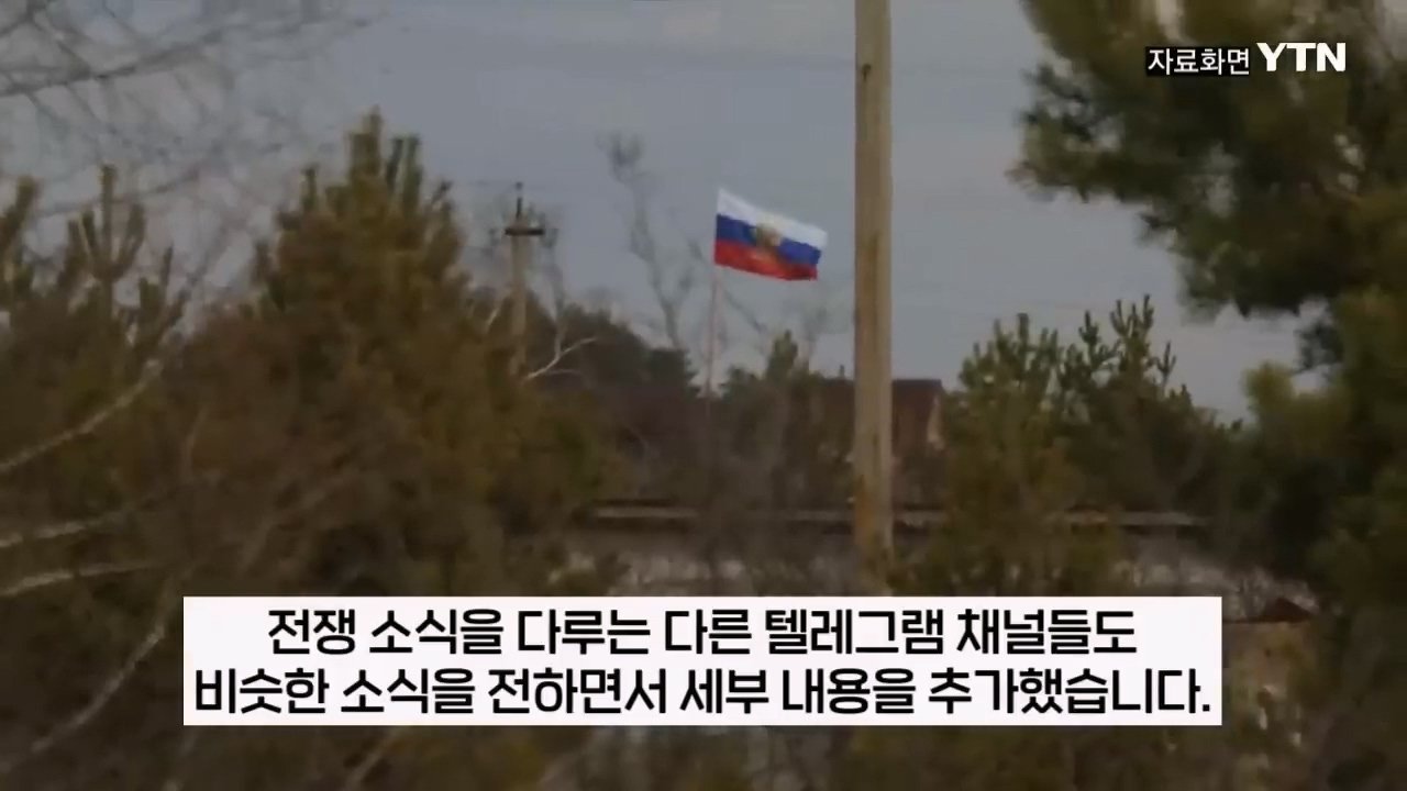 북한군, 지뢰밭 뚫고 진격해 우크라군 300명 죽여 ...러 블로거 주장 [지금이뉴스] _ YTN.mp4_20241214_221621.405.jpg "북한군 특수부대, 우크라이나군 300명 사살 대승" 러 오신트
