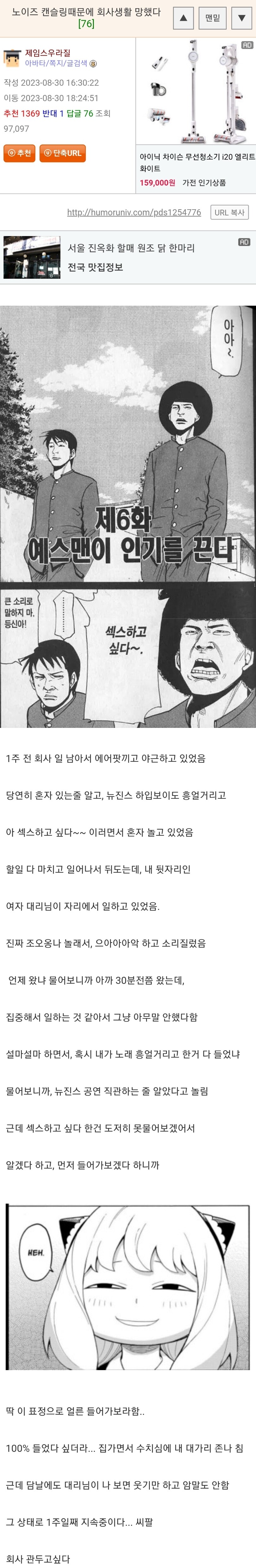img/23/08/31/18a4a8a54974b8308.jpg 노이즈 캔슬링때문에 여자 대리한테 찍혔다는 웃대인 근황 ㄷㄷ..JPG