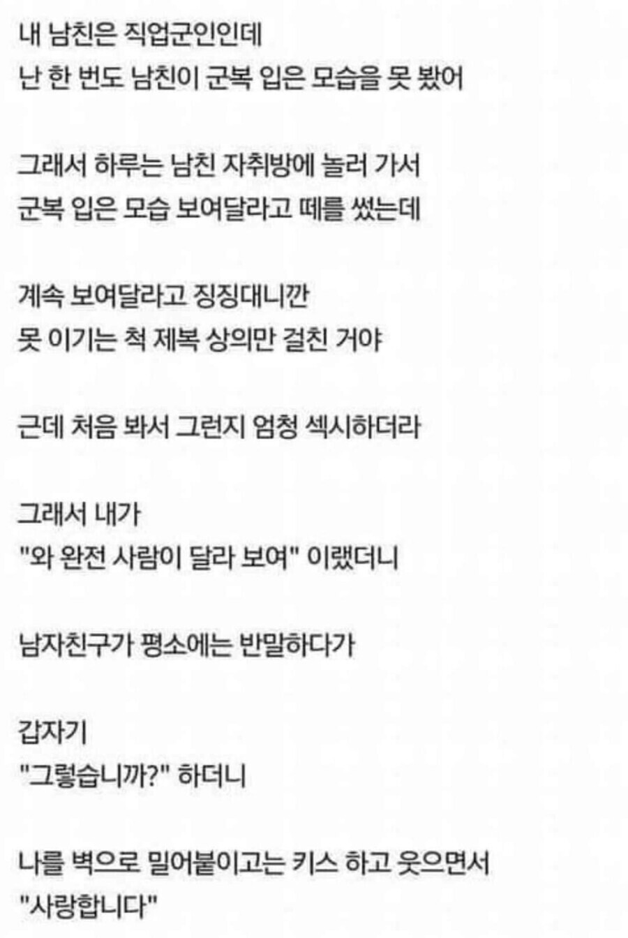 군복 판타지 - 꾸르