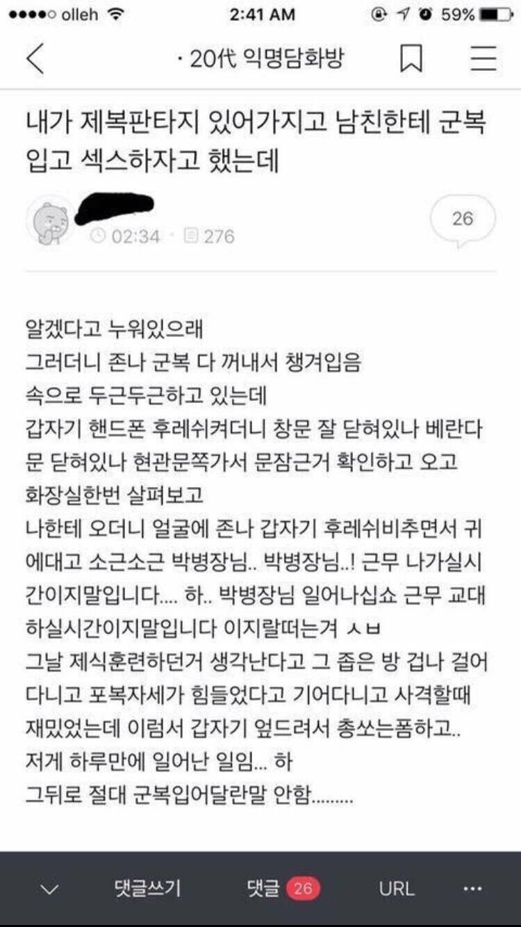 군복 판타지 - 꾸르