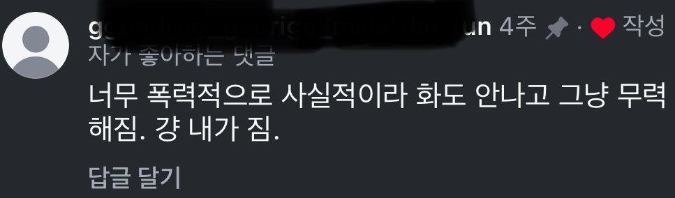 IMG_6082.jpeg 너무 사실적이라 폭력적인 인스타.jpg