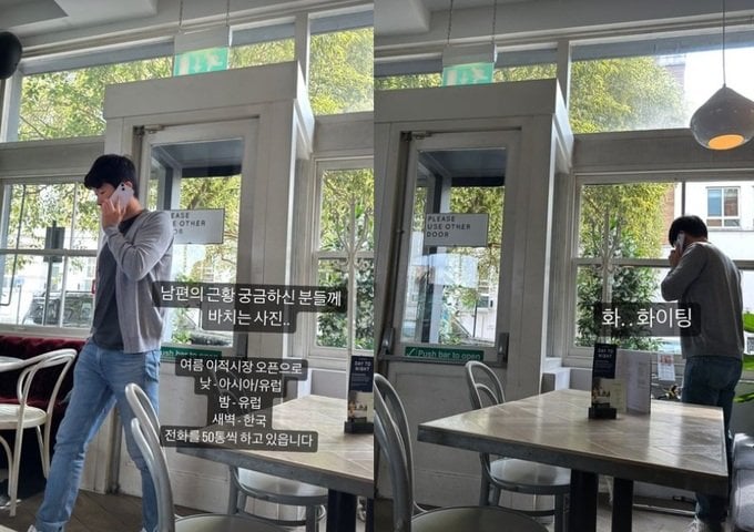 열심히 통화중인 박지성