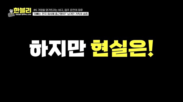 pic_047.jpg 이번주 한문철 블랙박스에 나온 술먹고 다른 가정 박살낸 20대 문신남 ㄷㄷㄷ..JPG