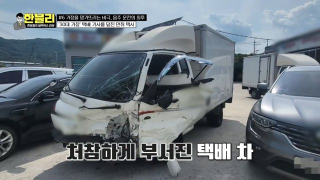 pic_006.jpg 이번주 한문철 블랙박스에 나온 술먹고 다른 가정 박살낸 20대 문신남 ㄷㄷㄷ..JPG