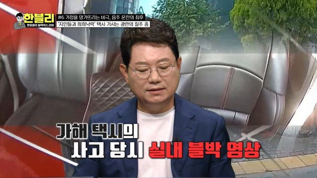 pic_008.jpg 이번주 한문철 블랙박스에 나온 술먹고 다른 가정 박살낸 20대 문신남 ㄷㄷㄷ..JPG