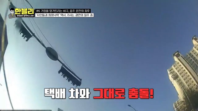 pic_021.jpg 이번주 한문철 블랙박스에 나온 술먹고 다른 가정 박살낸 20대 문신남 ㄷㄷㄷ..JPG