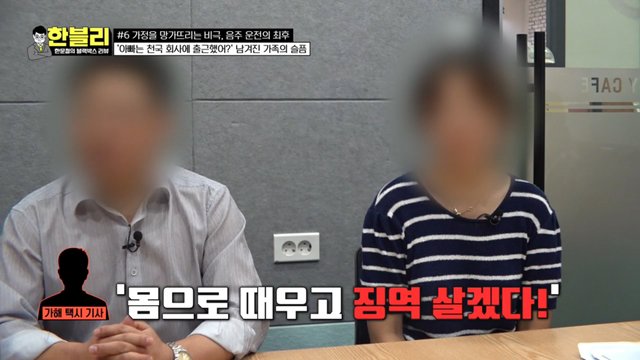 pic_052.jpg 이번주 한문철 블랙박스에 나온 술먹고 다른 가정 박살낸 20대 문신남 ㄷㄷㄷ..JPG