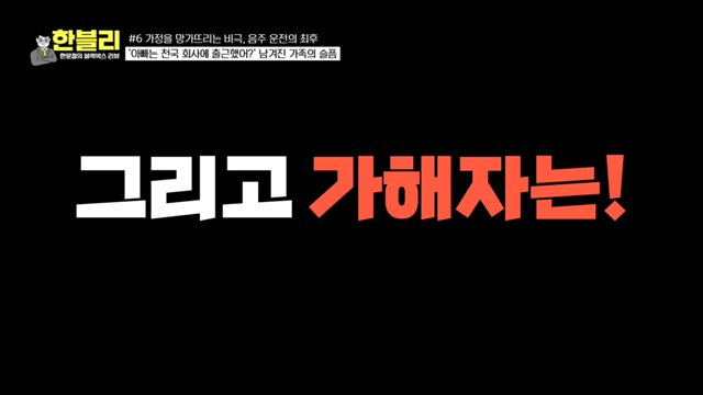 pic_049.jpg 이번주 한문철 블랙박스에 나온 술먹고 다른 가정 박살낸 20대 문신남 ㄷㄷㄷ..JPG