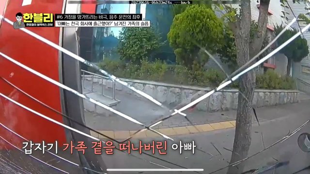 pic_028.jpg 이번주 한문철 블랙박스에 나온 술먹고 다른 가정 박살낸 20대 문신남 ㄷㄷㄷ..JPG
