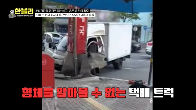 pic_025.jpg 이번주 한문철 블랙박스에 나온 술먹고 다른 가정 박살낸 20대 문신남 ㄷㄷㄷ..JPG