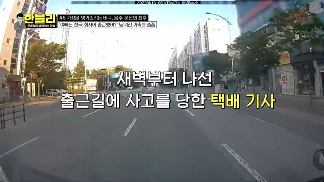 pic_036.jpg 이번주 한문철 블랙박스에 나온 술먹고 다른 가정 박살낸 20대 문신남 ㄷㄷㄷ..JPG