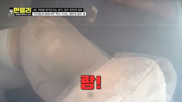 pic_019.jpg 이번주 한문철 블랙박스에 나온 술먹고 다른 가정 박살낸 20대 문신남 ㄷㄷㄷ..JPG