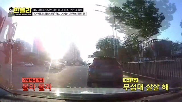 pic_015.jpg 이번주 한문철 블랙박스에 나온 술먹고 다른 가정 박살낸 20대 문신남 ㄷㄷㄷ..JPG