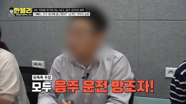pic_046.jpg 이번주 한문철 블랙박스에 나온 술먹고 다른 가정 박살낸 20대 문신남 ㄷㄷㄷ..JPG