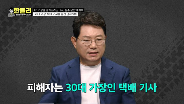 pic_001.jpg 이번주 한문철 블랙박스에 나온 술먹고 다른 가정 박살낸 20대 문신남 ㄷㄷㄷ..JPG