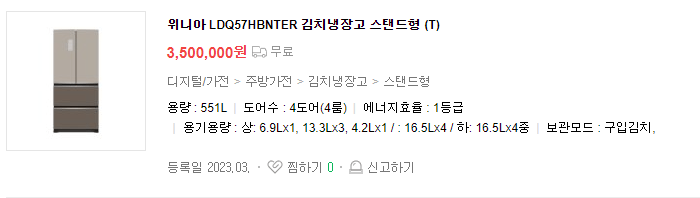 zzzzz.png 위니아 파산으로 우리 엄마 오열