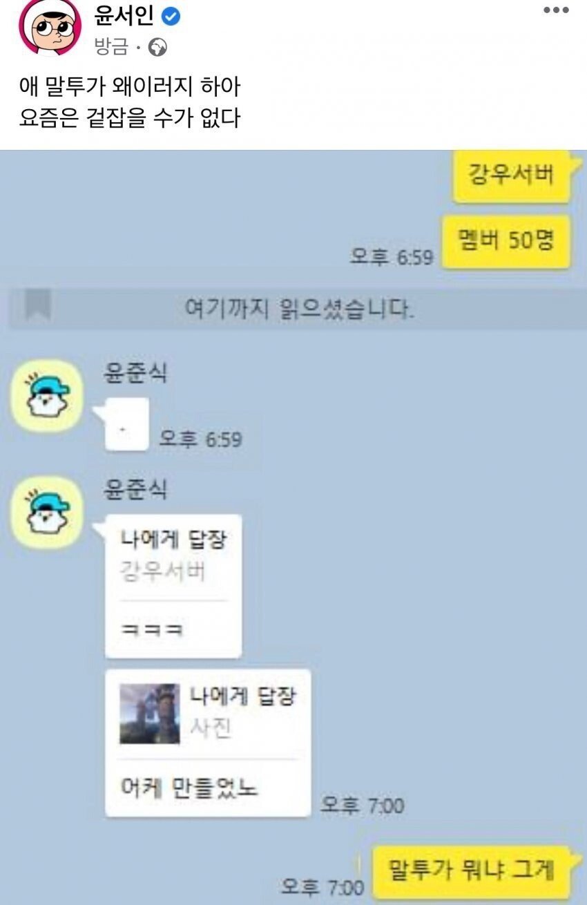 1697171889.jpeg 윤서인 자식농사 근황.... jpg